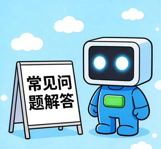 东莞恒行5平台常见问题